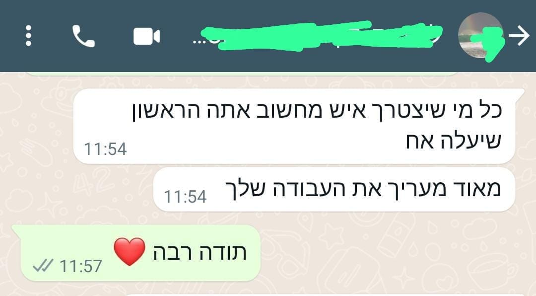 המלצה4