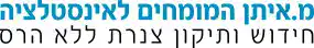 לוגו לקוח אנטרסיס - חברת אינסטלציה